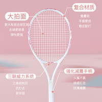 威雷斯碳素网球拍大初学者网球拍网球训练器单人打回弹