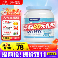 Maxigenes 美可卓 蓝胖子成人奶粉 脱脂 1KG