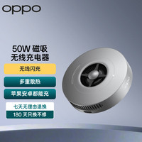 OPPO 原装 AIRVOOC  磁吸无线充电器 无线闪充 多重散热 磁吸50w无线充电器 苹果无线充电器