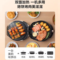 Midea 美的 电饼铛 家用双面加热电饼档煎饼锅 可做三明治 旋控式加深加大烤盘早餐机 烙饼锅