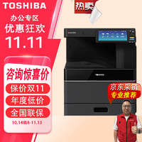 TOSHIBA 东芝 FC-2021AC 多功能彩色复合机2020AC升级 A3网络双面打印复印扫描 单纸盒+主机