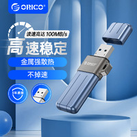 ORICO 奥睿科 U盘USB3.2/Type-C学生办公电脑手机车载高速优盘u盘