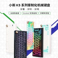 Lenovo 联想 小新K5三模机械键盘外置数码蓝牙RGB客制化轴79键宿舍键盘