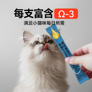 顽皮鱼油主食猫条冰岛鱼油补水美毛12g*80支