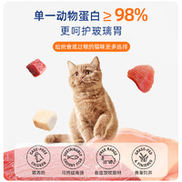 K9Natural 宠源新 冻干猫粮成猫生骨肉高蛋白无谷猫主食冻干100g*2