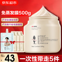 移动端、京东百亿补贴：ADOLPH 阿道夫 免蒸发膜（免蒸型）500ml  #双11开门红#