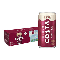 COSTA COFFEE 咖世家咖啡 Coca-Cola 可口可乐 COSTA醇香拿铁180ml*12罐