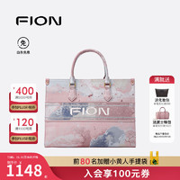 FION 菲安妮 巧锦开物系列大托特包 上班通勤大容量包包旅游斜挎包 粉红