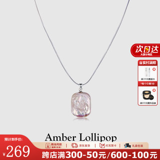 Amber Lollipop 安铂洛利 [明星同款]巴洛克珍珠项链女吊坠S925银锁骨链生日礼物送女友老婆 银色