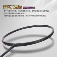 LI-NING 李宁 全碳素羽毛球拍谌龙同款龙年雷霆80专业进攻型单拍（磅数） 雷霆80（4U5）黑金