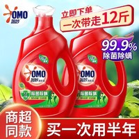 百亿补贴：OMO 奥妙 酵素清香洗衣液 2kg*3瓶 桉树艾草香