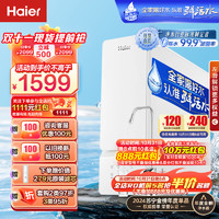 Haier 海尔 玉净鲜活水净水器 1000G大通量双出水厨下式直饮净水机HRO10H99-2U1