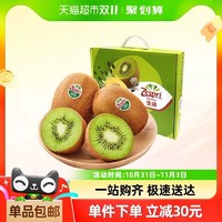 Zespri 佳沛 新西兰绿奇异果7个超大果单果72-80g礼盒装