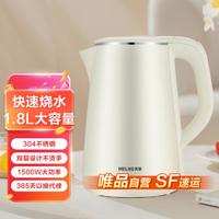 MELING 美菱 电热水壶家用烧水壶全自动一体小型便携宿舍开水壶