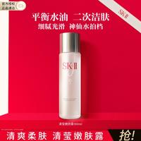 SK-II PITERA精华系列 嫩肤清莹露 160ml