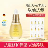 TAUTROPFEN 天露芬 赋活面部护理油 15ml