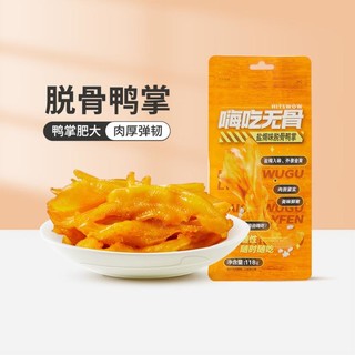 LYFEN 来伊份 无骨盐焗脱骨鸭掌 118g 即食熟食