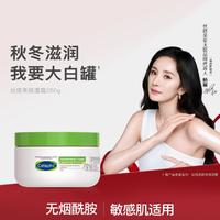 Cetaphil 丝塔芙 舒润保湿霜250g身体乳面霜不含烟酰胺