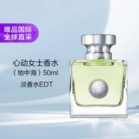 VERSACE 范思哲 心动女士淡香水 EDT