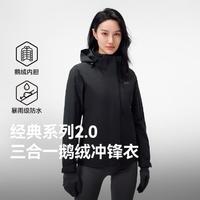 PELLIOT 伯希和 户外防风防暴雨冲锋衣女款三合一鹅绒保暖登山服女