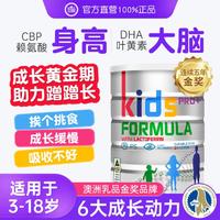 ROYAL AUSNZ 皇家澳纽 儿童成长牛奶粉乳铁蛋白学生青少年CBP赖氨酸4段900g