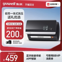 yuwell 鱼跃 电子血压测量仪 630CR智能蓝牙一体机充电款