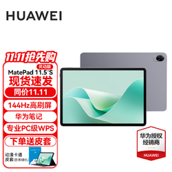 HUAWEI 华为 平板电脑MatePad11 120Hz高刷全面屏影音娱乐办公学习平板电脑 6+128G WiFi版 曜石黑 官方标配