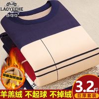 LAOYECHE 老爷车 高档德绒特厚保暖内衣男加绒加厚套装中青年秋衣秋裤冬季男