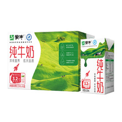 MENGNIU 蒙牛 全脂纯牛奶 250ml*16盒