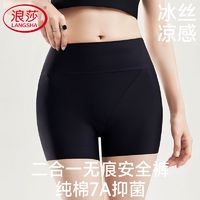 Langsha 浪莎 夏季冰丝安全裤女收腹提臀无痕中高腰薄款防卷边防走光打底裤