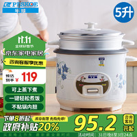 Peskoe 半球 电饭煲5L电饭锅 家用直身电饭煲带蒸笼MW-DS50A1-G