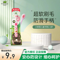 小树苗 儿童牙刷婴儿宝宝训练牙刷 软毛粉色单只装适合2-4岁苏宁自营