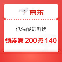 京东双11生鲜专场活动来袭！可领取满299-150元、满199-100元券！