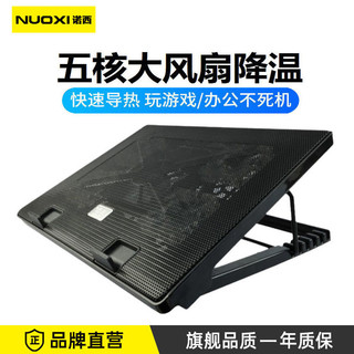 NUOXI 诺西 笔记本电脑散热器支架风扇7蛟龙6冰刃双屏y9000p拯救者联想适用垫