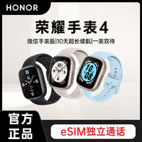 HONOR 荣耀 手表4 eSIM智能手表 46mm