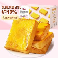 88VIP：Be&Cheery 百草味 岩烧乳酪吐司400g/箱