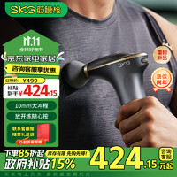 SKG F7SE 筋膜枪 100146198546 专业级按摩仪器