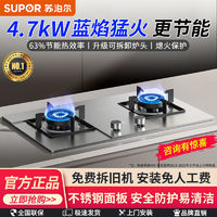 SUPOR 苏泊尔 QS505系列 燃气灶