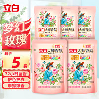 Liby 立白 大师香氛香水洗衣液 100g*2袋+35g*3袋 玫瑰花香