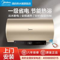 百亿补贴：Midea 美的 idea 美的 热水器电家用储水式速热节能F8030-TN3卫生间即热洗澡60L