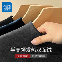 JEANSWEST 真维斯 男士双面德绒打底衫长袖