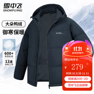 雪中飞男士羽绒服连帽冬防寒通勤休闲时尚保暖纯色百搭外套轻户外羽绒衣 黑色|8056 165/84A