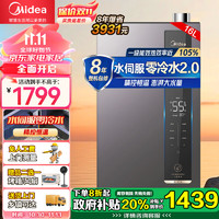 Midea 美的 燃气热水器 静音16升 天然气 JSLQ27-16LN3