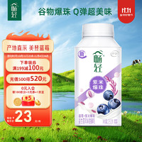 yili 伊利 生牛乳低温酸奶 蓝莓紫米爆珠 250g*4