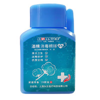 Hons Medical 弘生 医用酒精消毒棉球 25颗