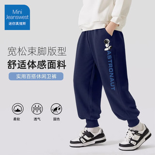 Mini Jeanswest 迷你真维斯 男童裤子童装男孩2024春秋季运动裤儿童春装卫裤休闲裤 太空裤标藏青色 110