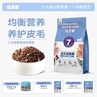 佰萃粮 通用成幼猫深海三文鱼鳀鱼佰萃护眼亮毛2kg/2kg*5猫粮