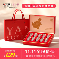 YAN SOTRUE 燕小厨 即食燕窝 45g*10瓶 礼盒装