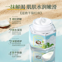 宝得娜 泰国椰油膏面霜补水保湿滋润防干燥皲裂身体乳持久留香50g