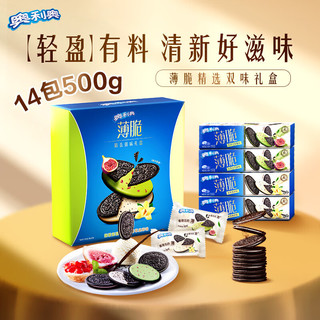 OREO 奥利奥 薄脆饼干夹心饼干礼盒 500g共14包 休闲零食大礼包 早餐下午茶